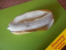 1) Банан очистить от кожуры и порезать толстыми кружочками.