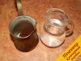 4) Далее, чтобы сварить кофе по-гречески, понадобится холодная вода. Не комнатной температуры, а именно холодная. Заливаем ее понемногу в турку и вилкой перемешиваем до однородности, точнее взбиваем. 
