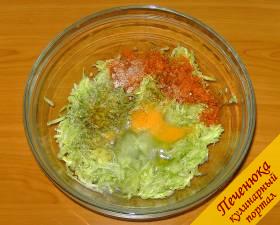 2) К натертым кабачкам добавить яйца, соль, черный молотый перец и другие специи по вкусу.