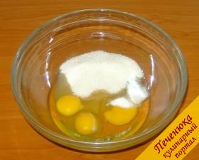 1) В миску вбиваем яйца, всыпаем порцию сахара и соли.