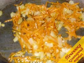 3) Очистить от кожуры морковь и лук, морковь натереть на крупной терке, а лук нарезать мелкими кусочками и обжарить на растительном масле. Сюда же добавить очищенный и нарезанный мелкими кусочками чеснок.