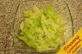1) Листья салата айсберг порвать руками и сложить в салатник. Айсберг можно заменить романо или пекинской капустой.
