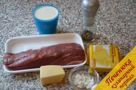 Телятина (вырезка) 600-700 г, мука 1 ст. ложка, молоко 200 мл, сыр твердый 50 г, сливочное масло 1 ст. ложка, соль и перец по вкусу.