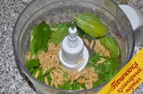 3) Пока варятся тальятелле, сделать соус. Для этого соединить в чаше комбайна листья базилика, кедровые орешки и оливковое масло. Взбить все в течение минуты.