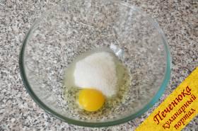 1) Яйцо взбить с сахаром с помощью миксера.