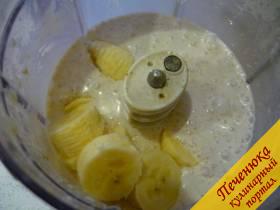 4) Теперь добавляем очищенный и нарезанный колечками банан. Измельчаем на высокой скорости. 