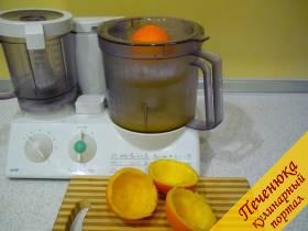1) Апельсины нужно помыть, на две части каждый разрезать и с помощью соковыжималки (цитрусовой) отжать весь сок.