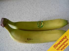 1) Берем два спелых банана. Спелых или даже можно чуток не до зрелые взять, главное не покупать темные изрядно переспевшие.