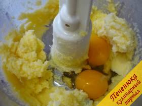 2) Добавляем яйца. Взбиваем масляно-яичную смесь до однородного состояния. 