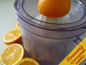 2) Пока желатин набухает, выдавливаем сок из предварительно вымытых апельсинов. Я выдавливаю на комбайне (есть спец. насадка). Сок переливаем в чашку. В среднем из трех апельсинов среднего размера получается надавить 250-280 мл сока. 