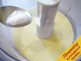3) Закусочные кексы должны быть не сладкими, но и не пресными, поэтому добавляем соли. Перемешиваем тесто. 