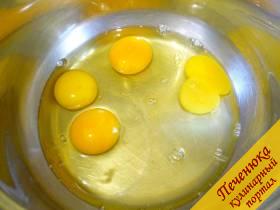 1) Яйца мою, вытираю насухо, разбиваю в сухую кастрюльку и взбиваю миксером на высокой скорости. Добавляю щепотку соли. 