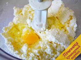 2) Отправляем в творожок яйца куриные, сметану и сахарный песок. Перетираем до однородности. 