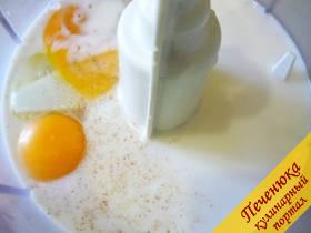 1) Первым делом замешиваем тесто. Для этого в теплое молоко дрожжи всыпаем, яйца и соли щепотку. Перемешиваем до однородного. 