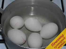 1) Яйца отварить вкрутую. Для этого их нужно варить на среднем огне 10 минут после закипания. Готовые яйца опустить в холодную воду, чтобы они легче чистились.