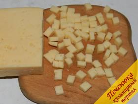 4) Твердый сыр нарезать небольшими кубиками.