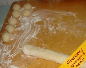 3) Дать тесту немного полежать, затем раскатать руками в нетолстую «колбаску», разрезать на части, скатать в шарики.