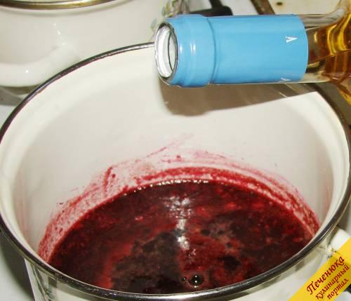 4) Добавить сухое вино при постоянном помешивании. Вино сохранит цвет ягоды и придаст так называемое послевкусие.
